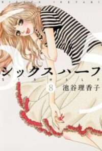 Poster for the manga Six Half
