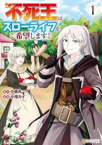 Manga poster The Immortal King Wants To Live A Slow Life