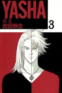 Poster for the manga Yasha