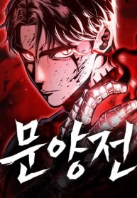 Manga poster Chronicle of Runes