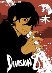 Poster for the manga Division 89