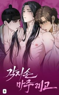 Manga poster Facing Each Other