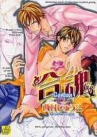 Poster for the manga Go Con - Gokujou Rakuen Tours