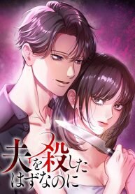 Manga poster I Was Supposed to Have Killed My Husband