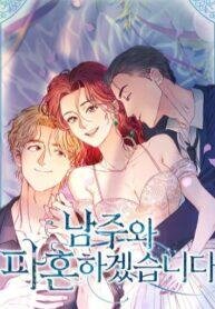 Poster for the manga I will break off The Engagement with the male lead