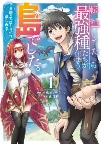 Manga poster Living a Laid-Back Second Life on the Island of the Strongest Species