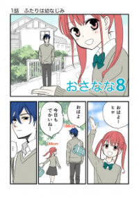 Poster for the manga Osanana8