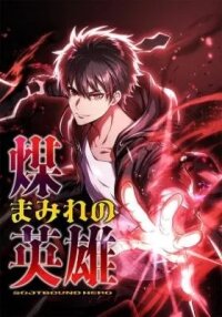 Manga poster Susu Mamire no Eiyuu ~Yami no Itan Sukiru de Sekai o Sukuu~