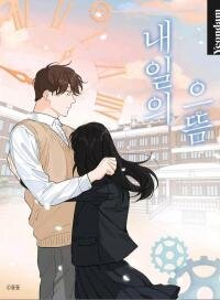 Poster for the manga The Best of Tomorrow
