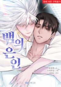 Manga poster The Serpent's Shaman