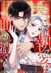Manga poster This Obsessive Love Runs Deeper Than Blood