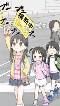 Poster for the manga Toukou Han