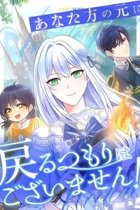Manga poster Anatagata no Gen ni Modoru Tsumori Wagozaimasen!