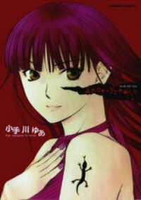 Poster for the manga Anne Freaks