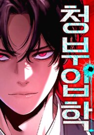 Manga poster Contract Admission