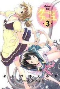 Poster for the manga Coulomb Fille