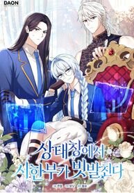 Poster for the manga Deadline Is Raining in the Status Window
