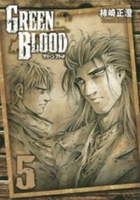 Poster for the manga Green Blood
