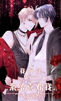 Poster for the manga I suspect the system likes me