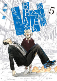 Manga poster Koroshiya wa kyou mo BBA wo korosenai