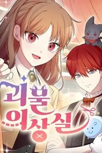 Manga poster Monster Dressing Room