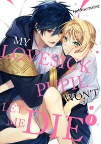 Manga poster My Lovesick Pupil Won't Let Me Die