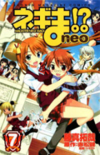 Poster for the manga Negima!? Neo