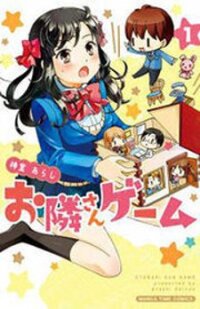 Poster for the manga Otonari-san Game
