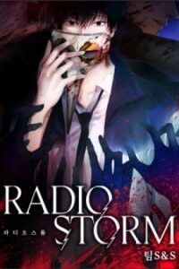 Poster for the manga Radio Storm