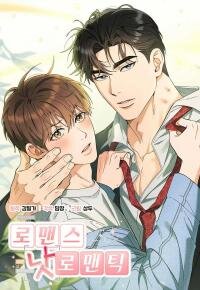 Poster for the manga Romance, But Not Romantic