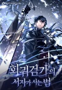 Manga poster The Bastard of Swordborne