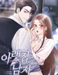 Poster for the manga The Man Living Downstairs
