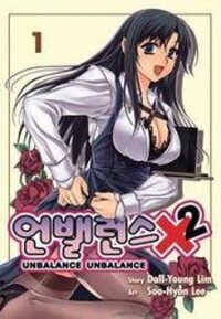 Poster for the manga Unbalance X Unbalance
