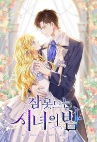 Poster for the manga A Sleepless Maid's Night