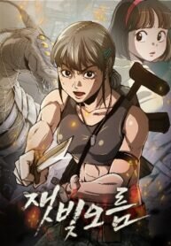 Manga poster Ashen Oreum