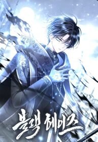 Poster for the manga Black Haze [Remake]