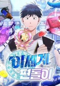 Manga poster Convenience Store Worker From Another World