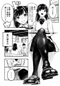 Poster for the manga Doya Kawaunchiku Kanojo-chan