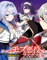 Manga poster Game Sekai no mobu akuyaku ni tensei shita node Last bos wo mezashite mita