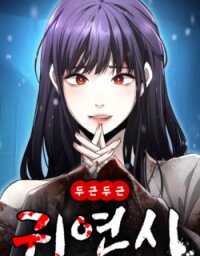 Manga poster Ghost Dating Simulation