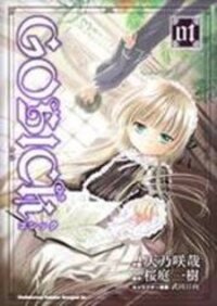 Poster for the manga Gosick