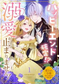 Manga poster Happily Ever After! A Doting Romance Anthology