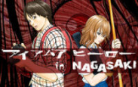 Poster for the manga I Am A Hero In Nagasaki