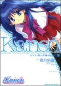 Poster for the manga Kanon - Honto no Omoi wa Egao no Mukougawa ni