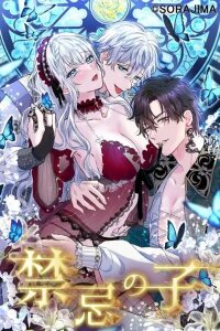 Manga poster Kinki no Ko