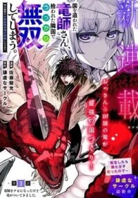 Manga poster Kuni wo Owareta Ryuushi-san, Hirowareta Ringoku de Ukkari Musou Shiteshimau. Jakushou Kokka ga Tairiku Saikyou no Ryuu no Rakuen ni Naru made