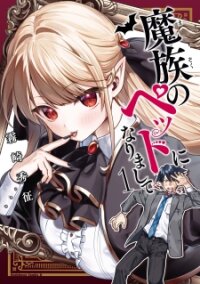 Poster for the manga Mazoku No Pet Ni Narimashite