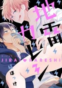 Poster for the manga My Boyfriend's a Ticking Time Bomb