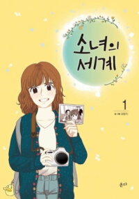 Manga poster Odd Girl Out