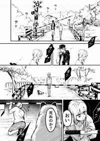 Manga poster OL who was scouted by a raccoon when she tried to die